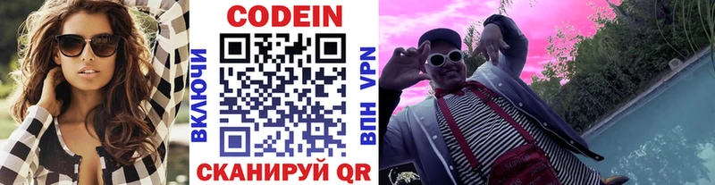 где купить Поворино OMG сайт darknet официальный сайт Codein напиток Lean (лин)