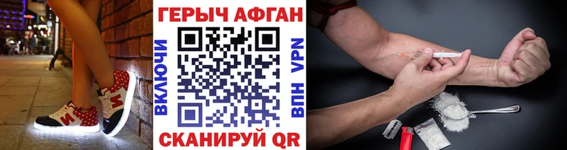 Героин хмурый  Поворино 