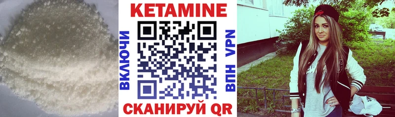 Кетамин ketamine  Поворино 