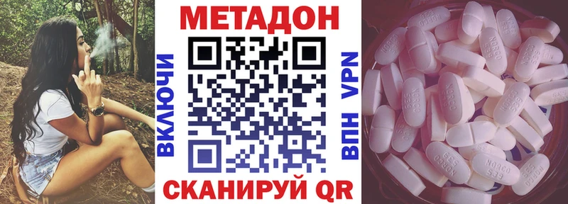 МЕТАДОН мёд  Поворино 